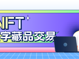 china dice que los nft son propiedad virtual protegida por la ley
